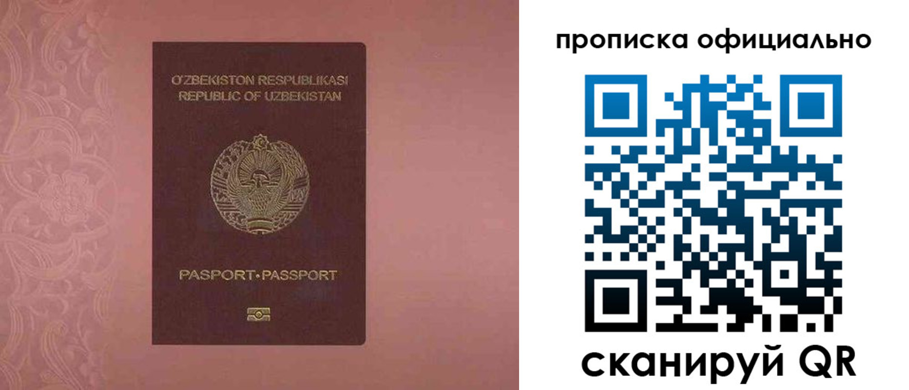 временная регистрация недорого в Кировске