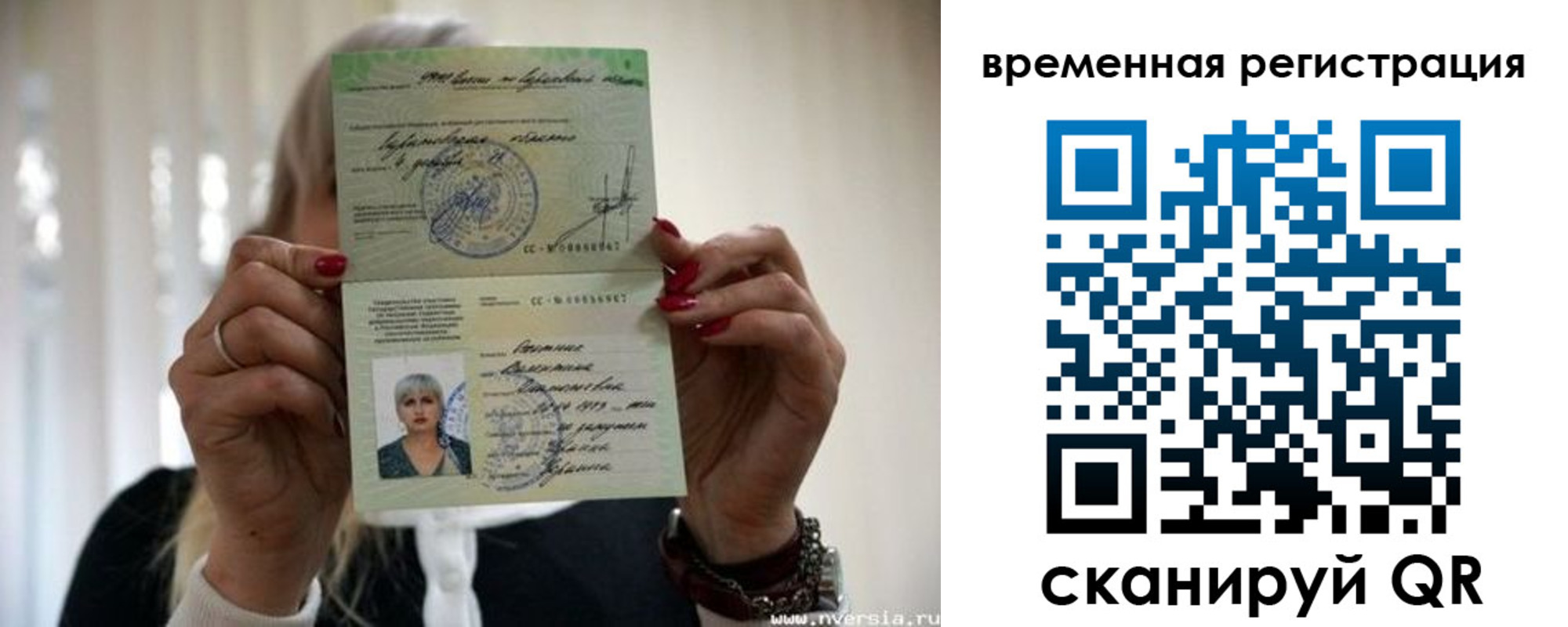 прописка для кредита в Кировске