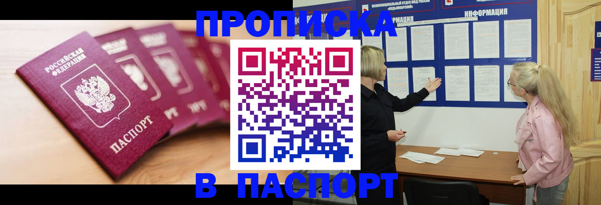 регистрация для дет. сада в Кировске