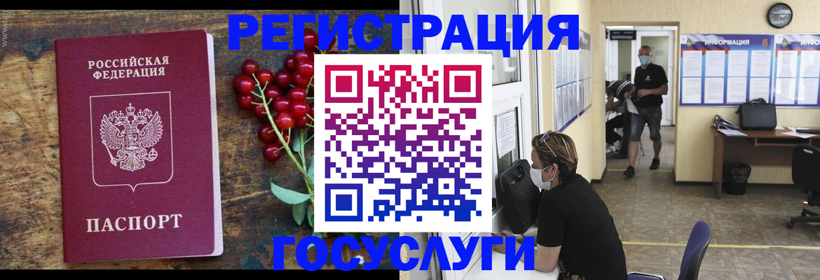 прописка ребенка в Кировске