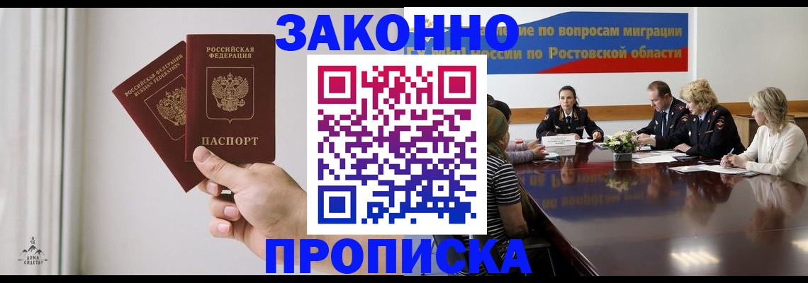прописка в квартире в Кировске