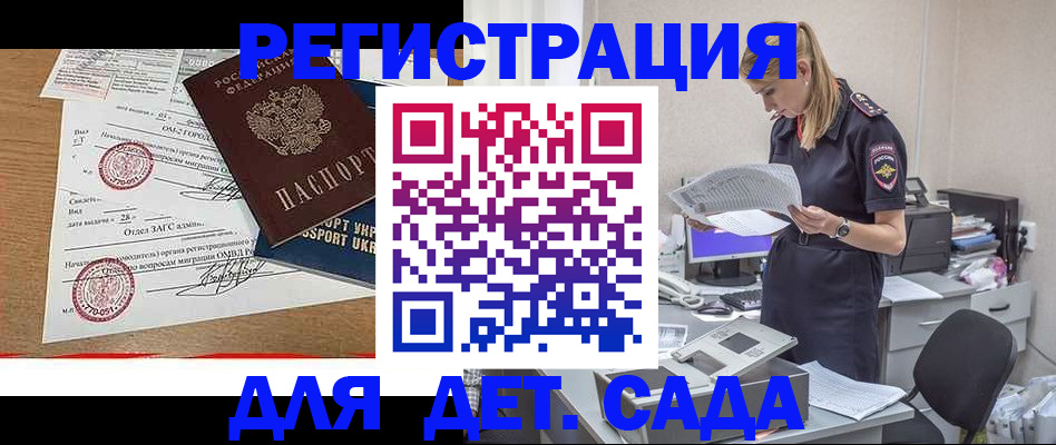 прописка в квартире в Кировске