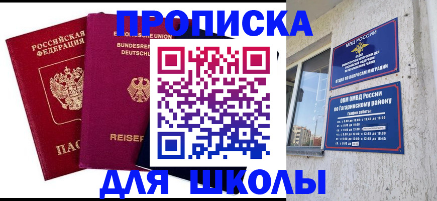 пропишу в квартире в Кировске