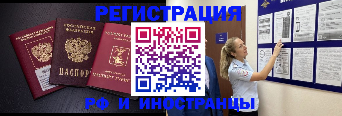 прописка паспорт в Кировске